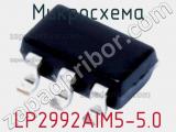 Микросхема LP2992AIM5-5.0 