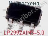 Микросхема LP2992AIM5-5.0 фотография 2.