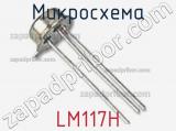Микросхема LM117H 