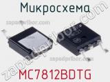 Микросхема MC7812BDTG 