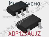 Микросхема ADP123AUJZ фотография 2.