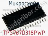 Микросхема TPS767D318PWP