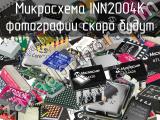 Микросхема INN2004K 