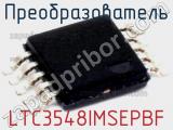 Преобразователь LTC3548IMSEPBF фотография 2.