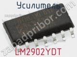 Усилитель LM2902YDT фотография 2.