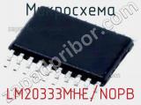 Микросхема LM20333MHE/NOPB 