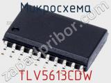 Микросхема TLV5613CDW 