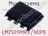 Микросхема LM25019MRX/NOPB 