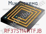 Микросхема RF37S114HTFJB фотография 2.