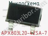 Микросхема APX803L20-42SA-7 