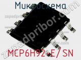 Микросхема MCP6H92-E/SN фотография 2.