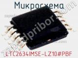 Микросхема LTC2634IMSE-LZ10#PBF