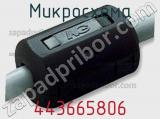 Микросхема 443665806 фотография 2.