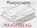 Микросхема MAX505BEAG+ 