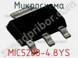 Микросхема MIC5200-4.8YS 