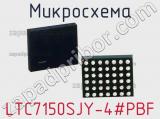 Микросхема LTC7150SJY-4#PBF 