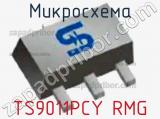 Микросхема TS9011PCY RMG 
