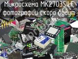 Микросхема MK2703SILF