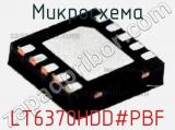 Микросхема LT6370HDD#PBF 