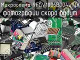 Микросхема 9FGV1006B004LTGI