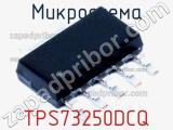 Микросхема TPS73250DCQ фотография 2.