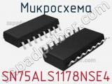 Микросхема SN75ALS1178NSE4 