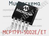 Микросхема MCP1791-5002E/ET 