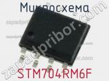 Микросхема STM704RM6F 