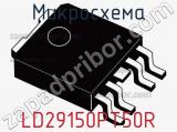 Микросхема LD29150PT50R фотография 2.