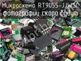 Микросхема RT9055-JJWSC