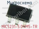 Микросхема MIC5231-5.0YM5-TR 