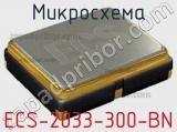 Микросхема ECS-2033-300-BN 