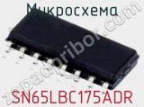 Микросхема SN65LBC175ADR 