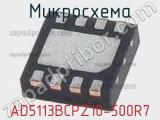 Микросхема AD5113BCPZ10-500R7 
