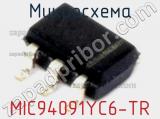 Микросхема MIC94091YC6-TR