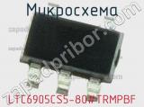 Микросхема LTC6905CS5-80#TRMPBF