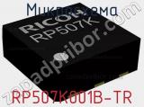 Микросхема RP507K001B-TR 