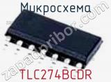 Микросхема TLC274BCDR фотография 2.