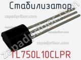 Стабилизатор TL750L10CLPR фотография 2.