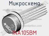 Микросхема INA105BM 