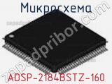 Микросхема ADSP-2184BSTZ-160 