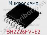 Микросхема BH2226FV-E2 фотография 2.