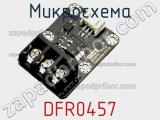 Микросхема DFR0457