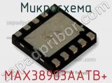 Микросхема MAX38903AATB+ 