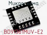 Микросхема BD91361MUV-E2 