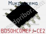 Микросхема BD50HC0MEFJ-CE2 фотография 2.