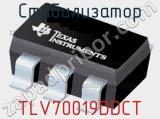 Стабилизатор TLV70019DDCT фотография 2.