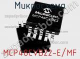 Микросхема MCP48CVB22-E/MF фотография 2.