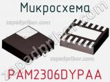 Микросхема PAM2306DYPAA фотография 2.