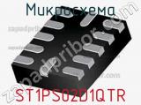 Микросхема ST1PS02D1QTR фотография 2.